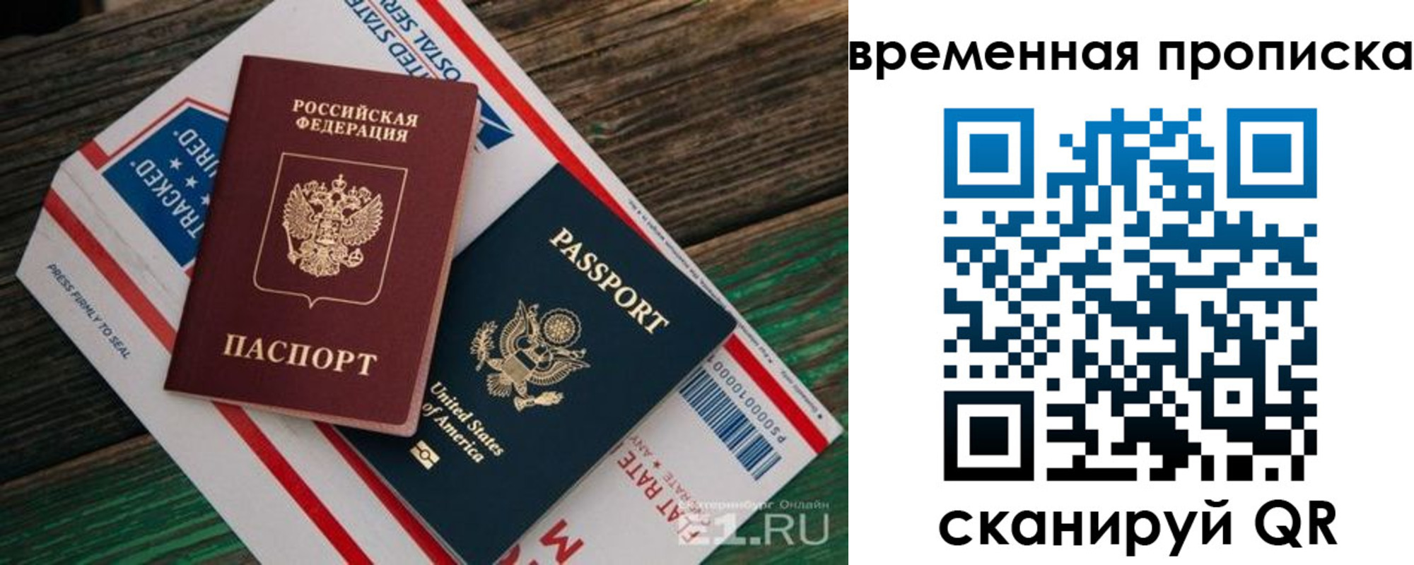 прописка для школы в Балабаново
