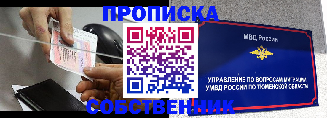 временная регистрация законно в Балабаново