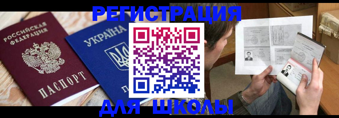 временная регистрация адрес в Балабаново