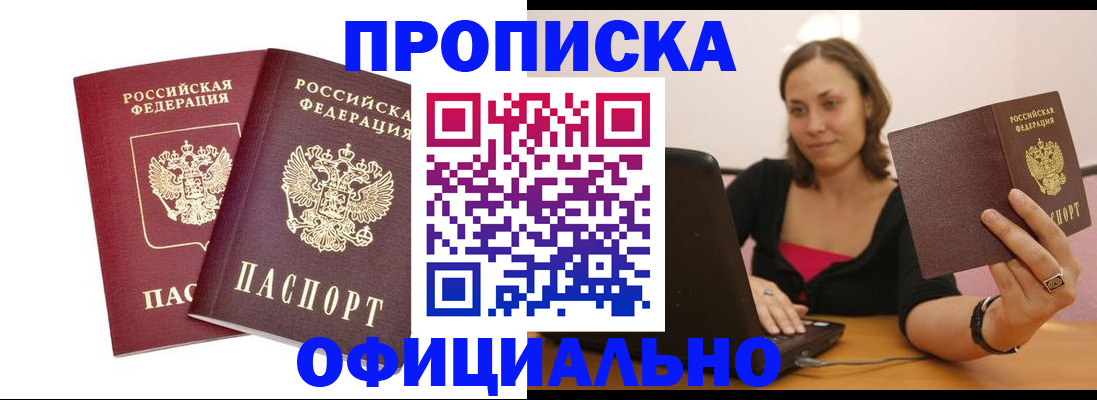 временная регистрация в Балабаново