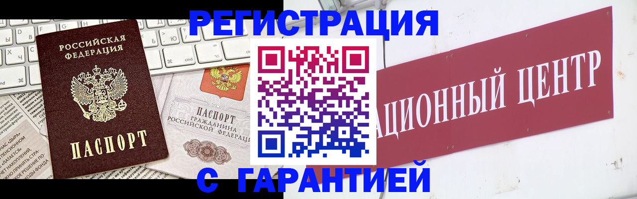 временная регистрация 2025 в Балабаново