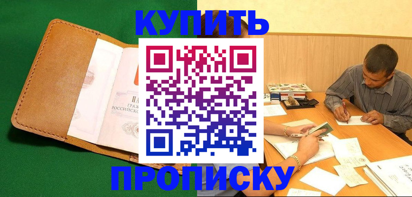 регистрация в Балабаново